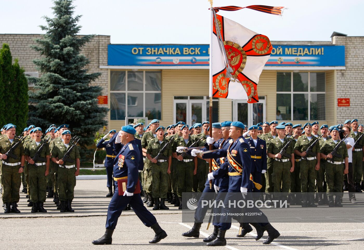 247 Гвардейский десантно-штурмовой полк Ставрополь