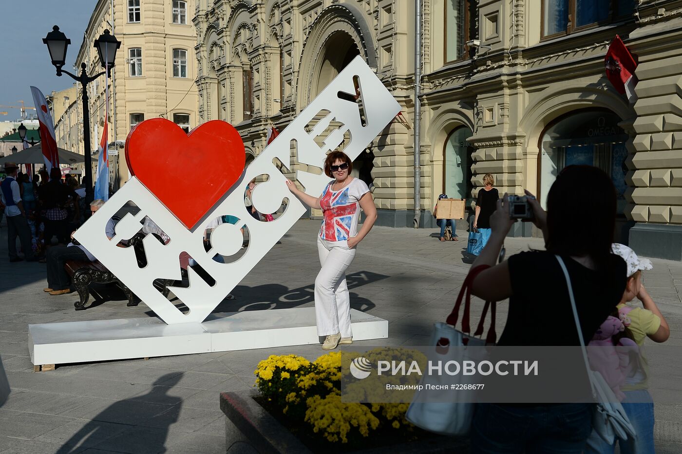 Я люблю Москву буквы
