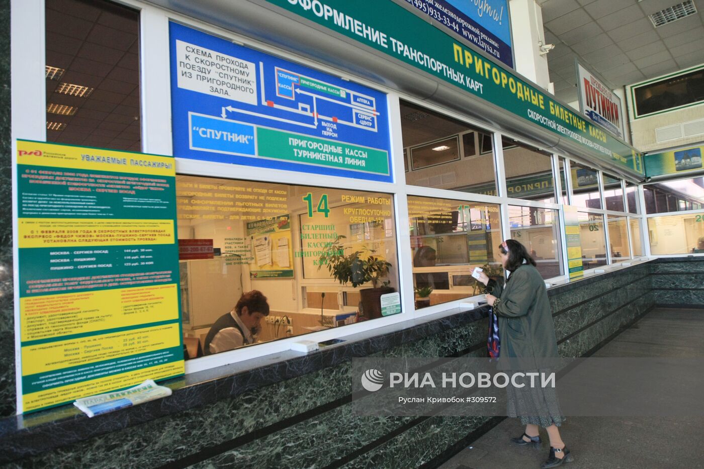 курский вокзал москва пригородные кассы