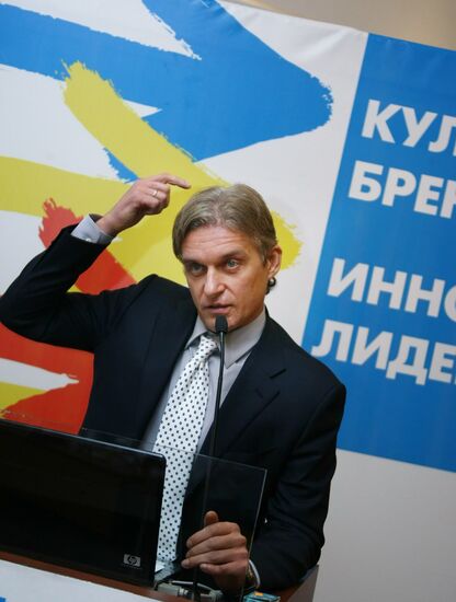 VI Международный Саммит брендов-лидеров | РИА Новости Медиабанк