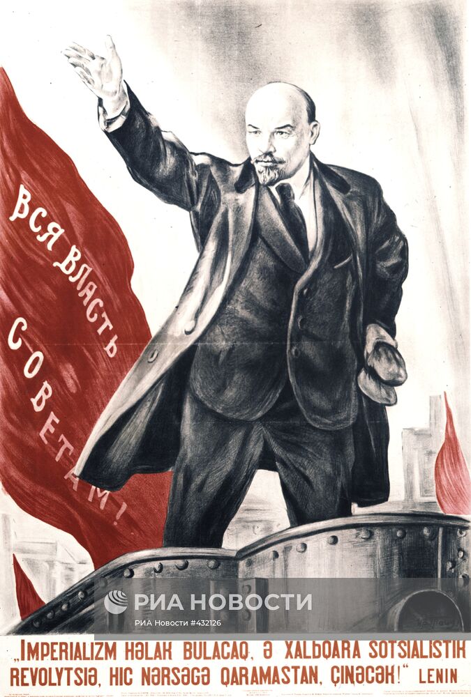 Советские Плакаты Ленин