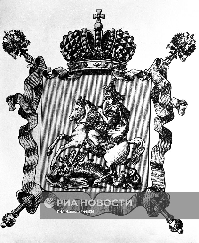 Герб Москвы печатный