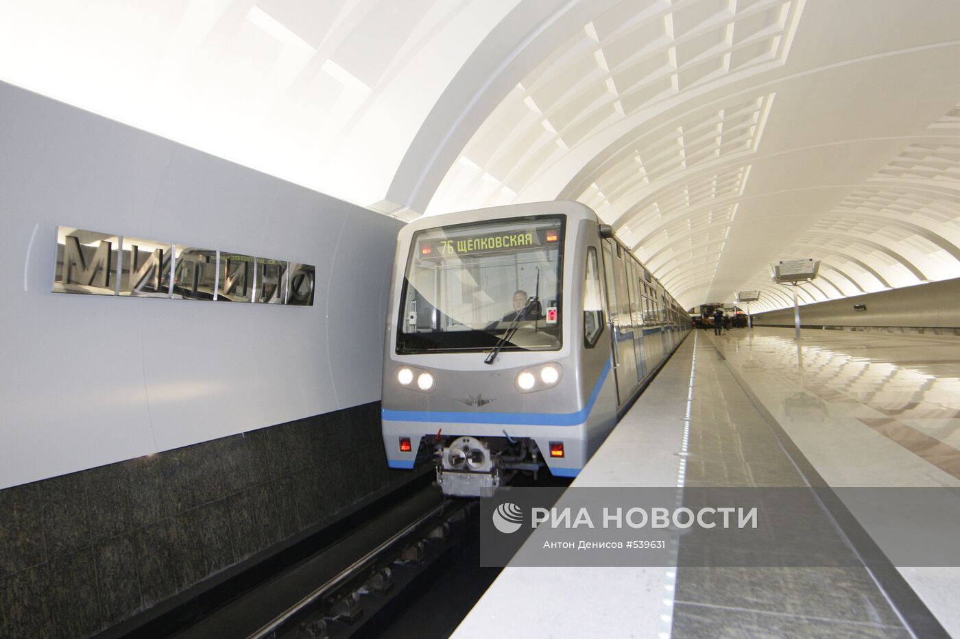 Станция метро Митино Москва