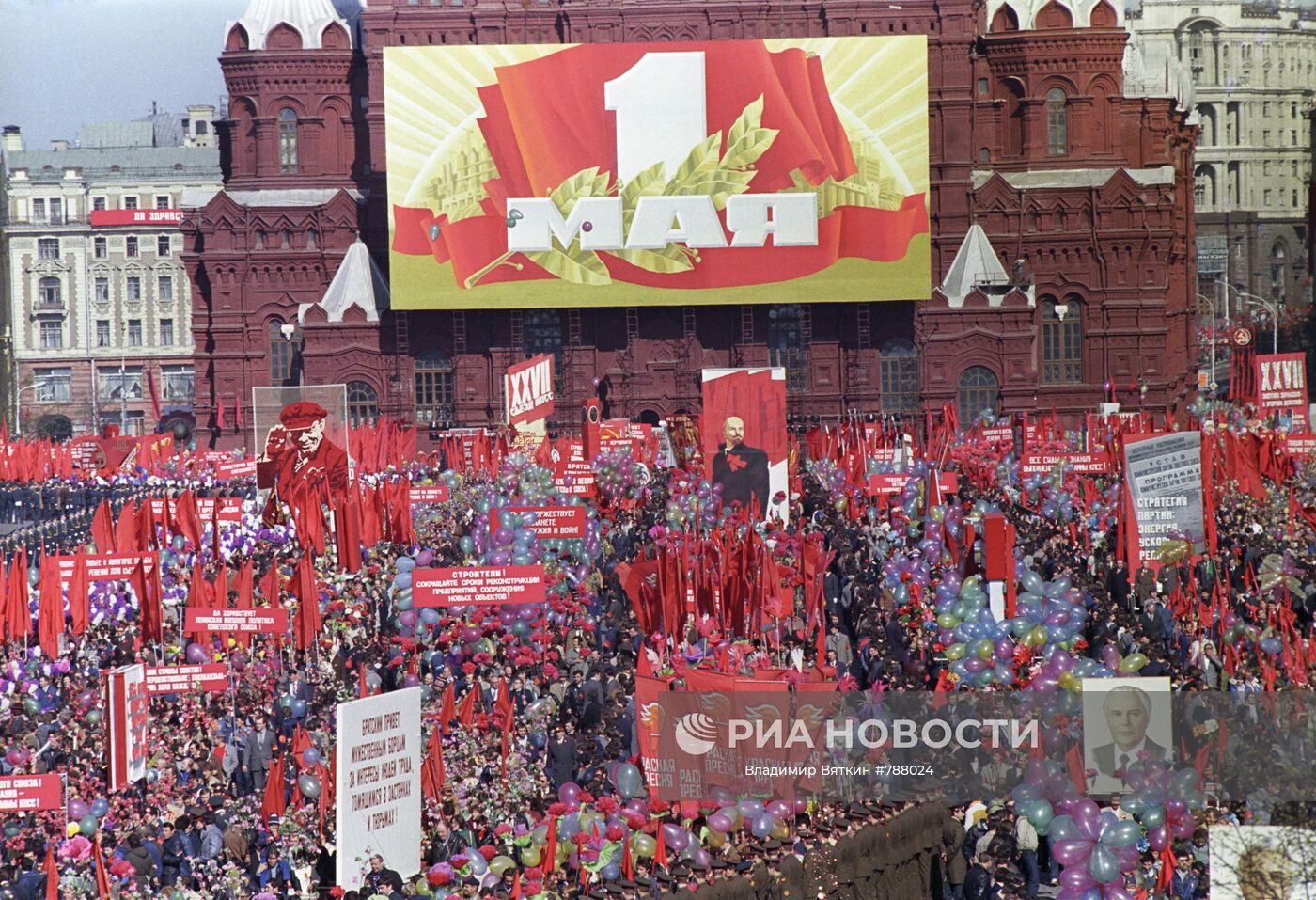 Первомайская демонстрация трудящихся СССР .