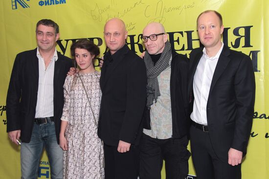 Премьера фильма Виктора Шамирова "Упражнения в прекрасном" | РИА ...