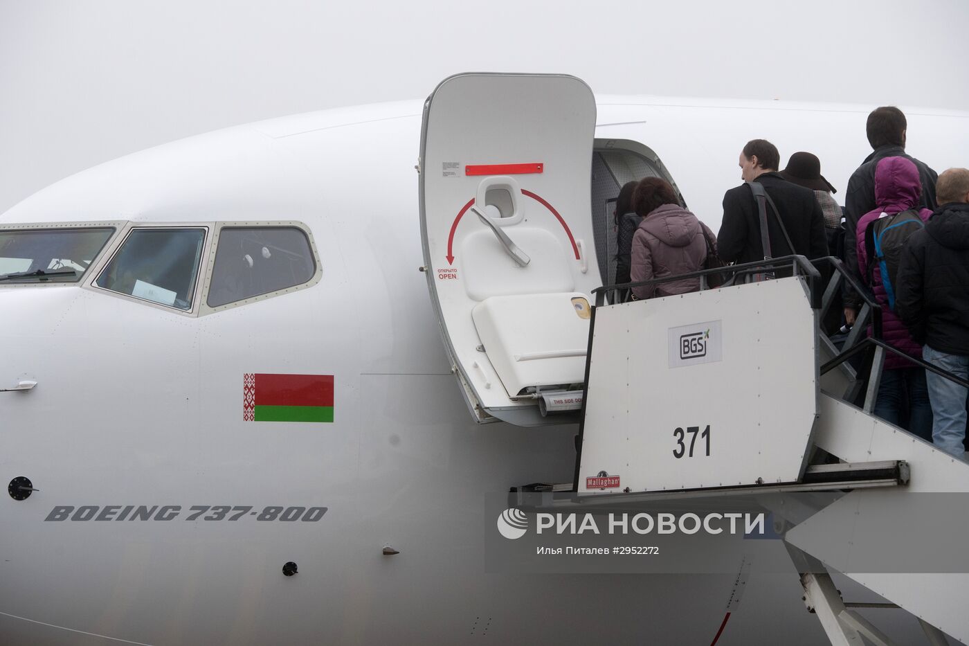 Международный аэропорт "Жуковский"