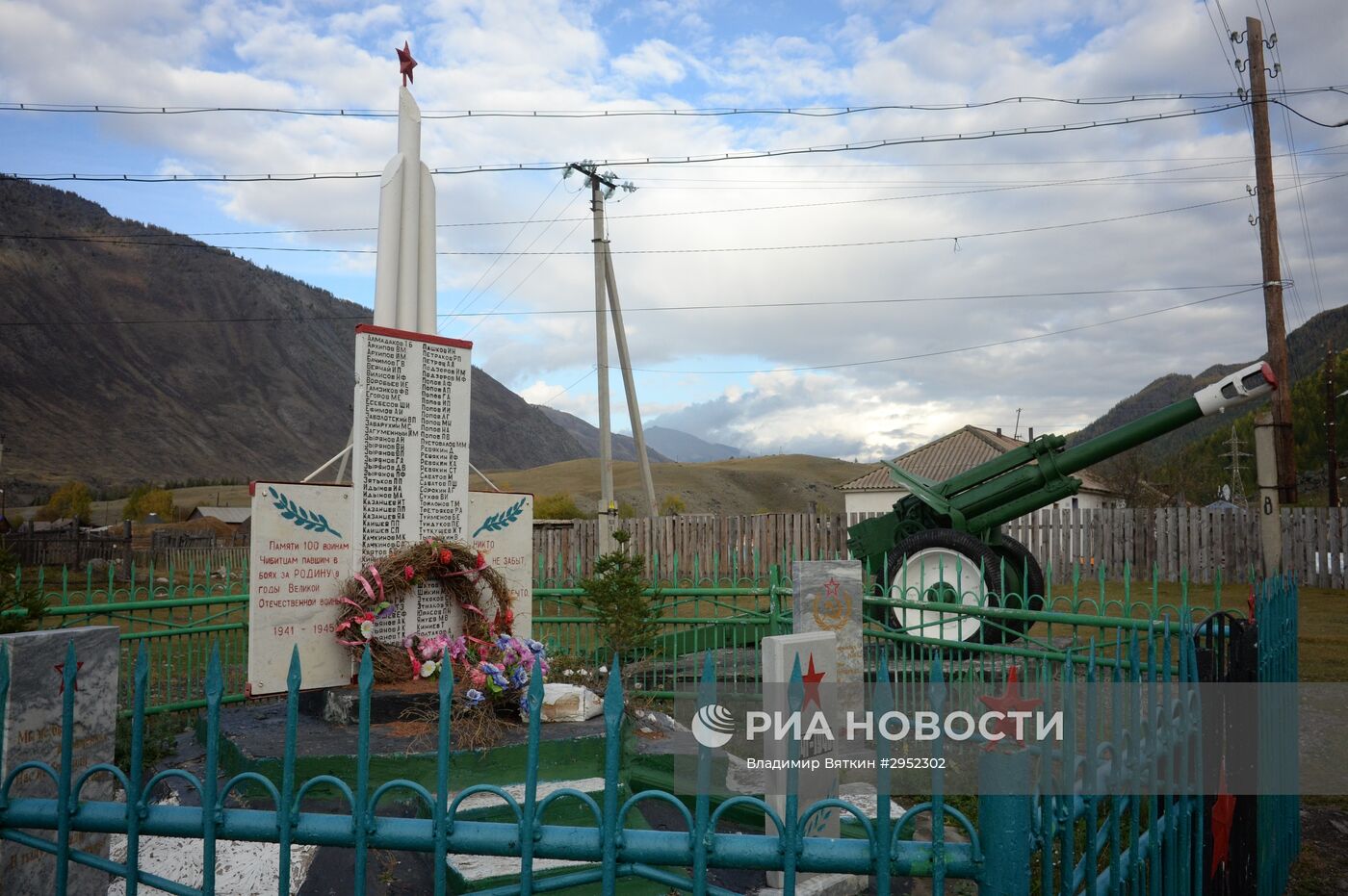 Осень в Горном Алтае