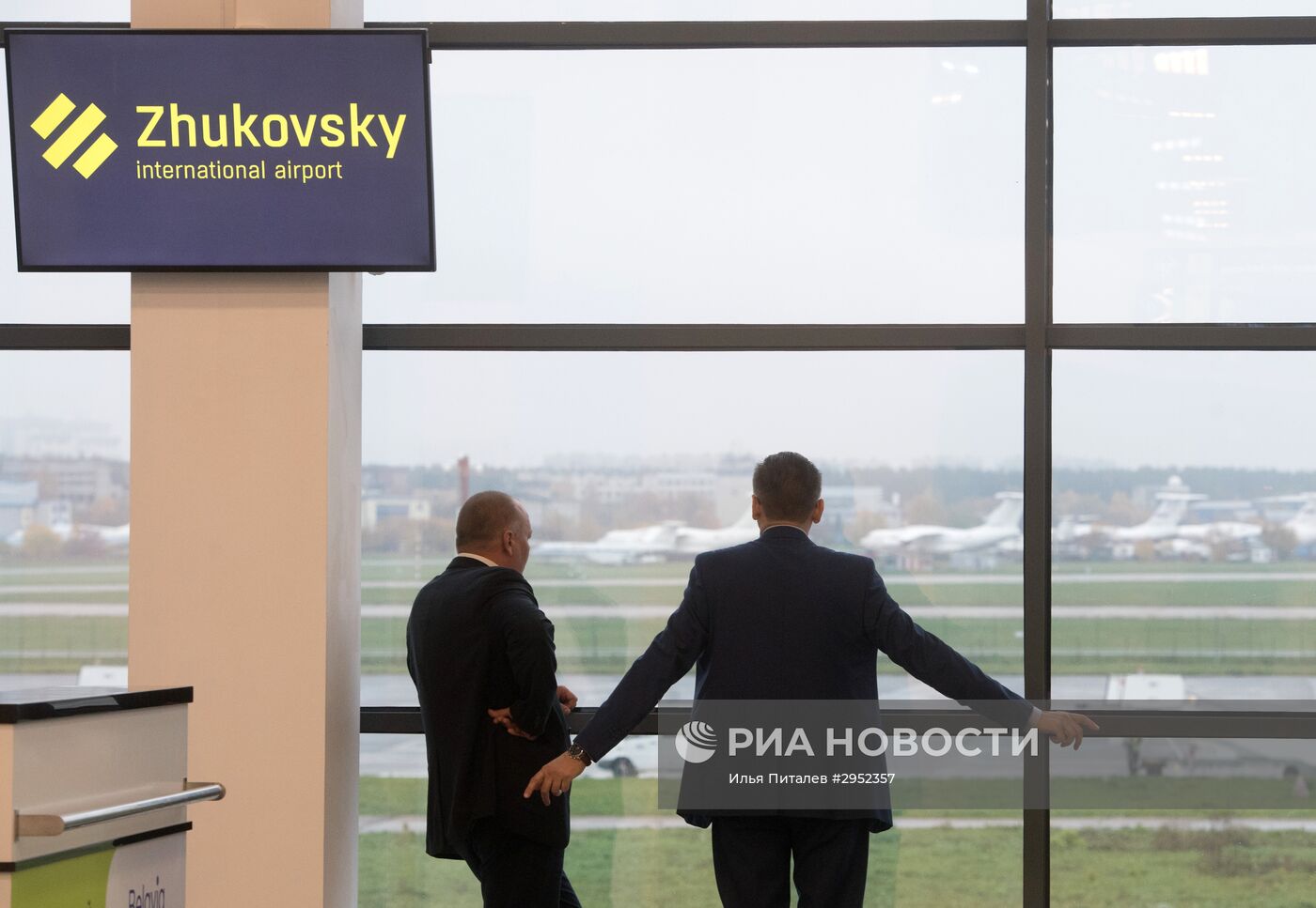 Международный аэропорт "Жуковский"