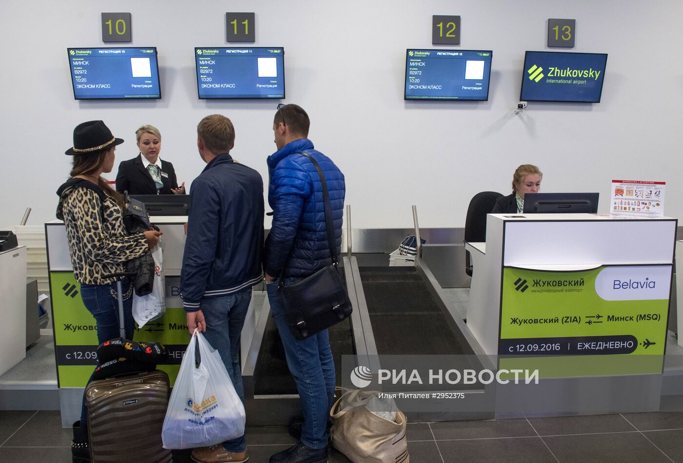 Международный аэропорт "Жуковский"