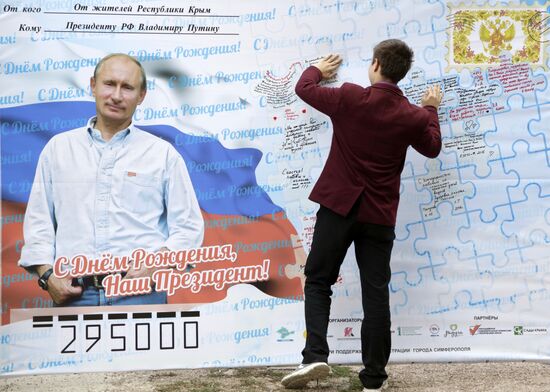 Презентация открытки президенту В. Путину в Симферополе