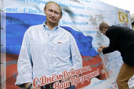 Презентация открытки президенту В. Путину в Симферополе