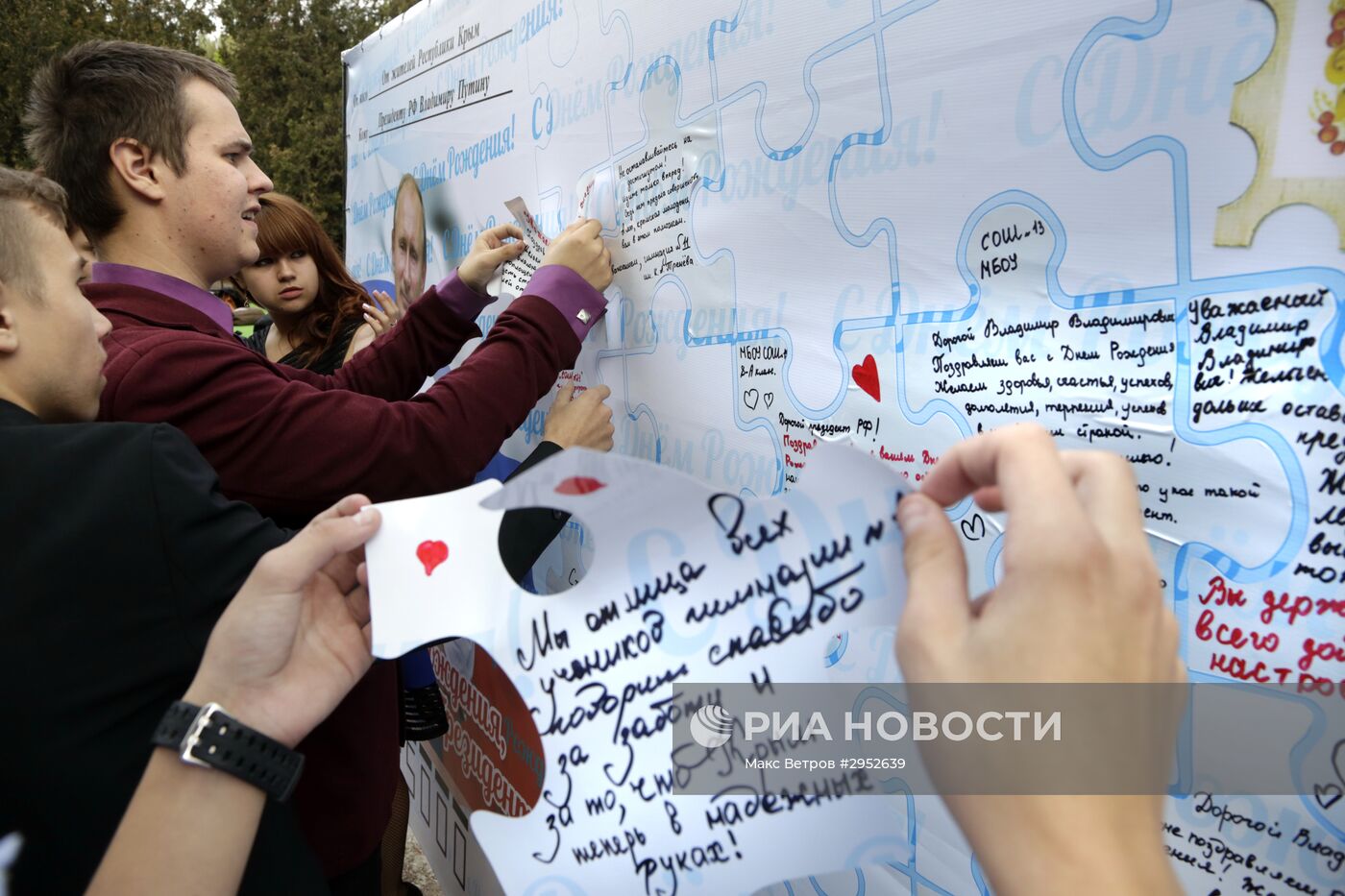 Презентация открытки президенту В. Путину в Симферополе