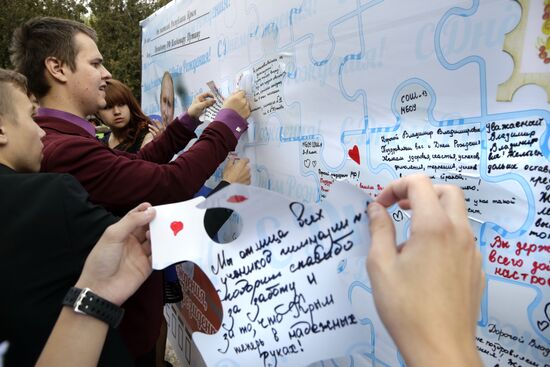 Презентация открытки президенту В. Путину в Симферополе