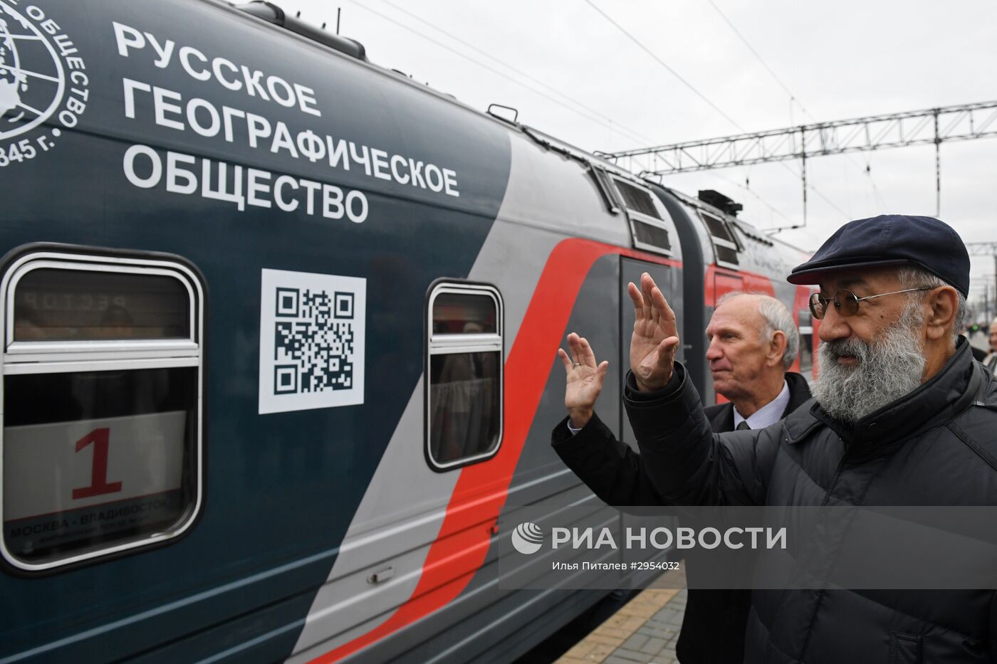Отправление поезда "Россия" Москва – Владивосток