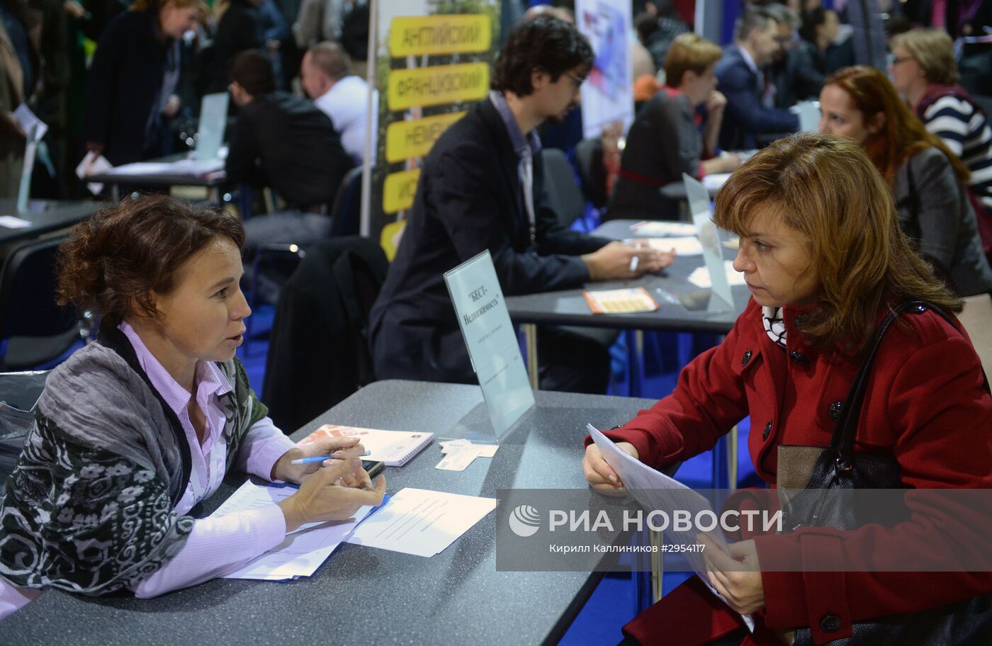 Ярмарка вакансий в Москве