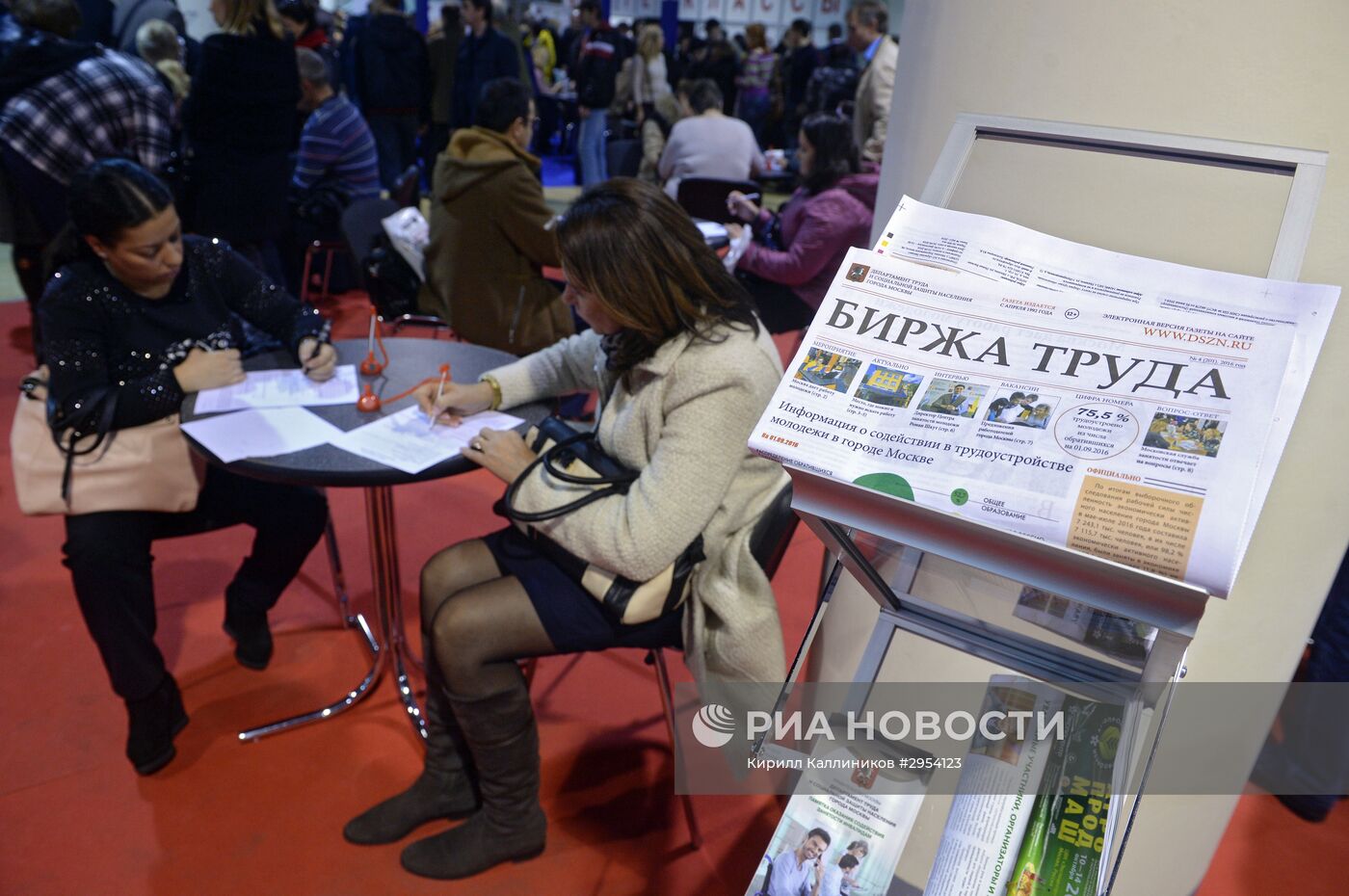 Ярмарка вакансий в Москве