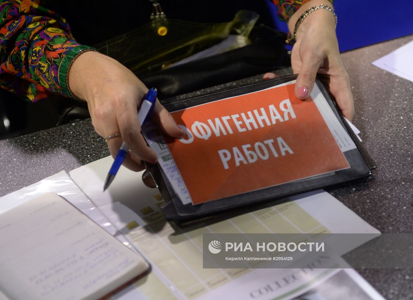 Ярмарка вакансий в Москве