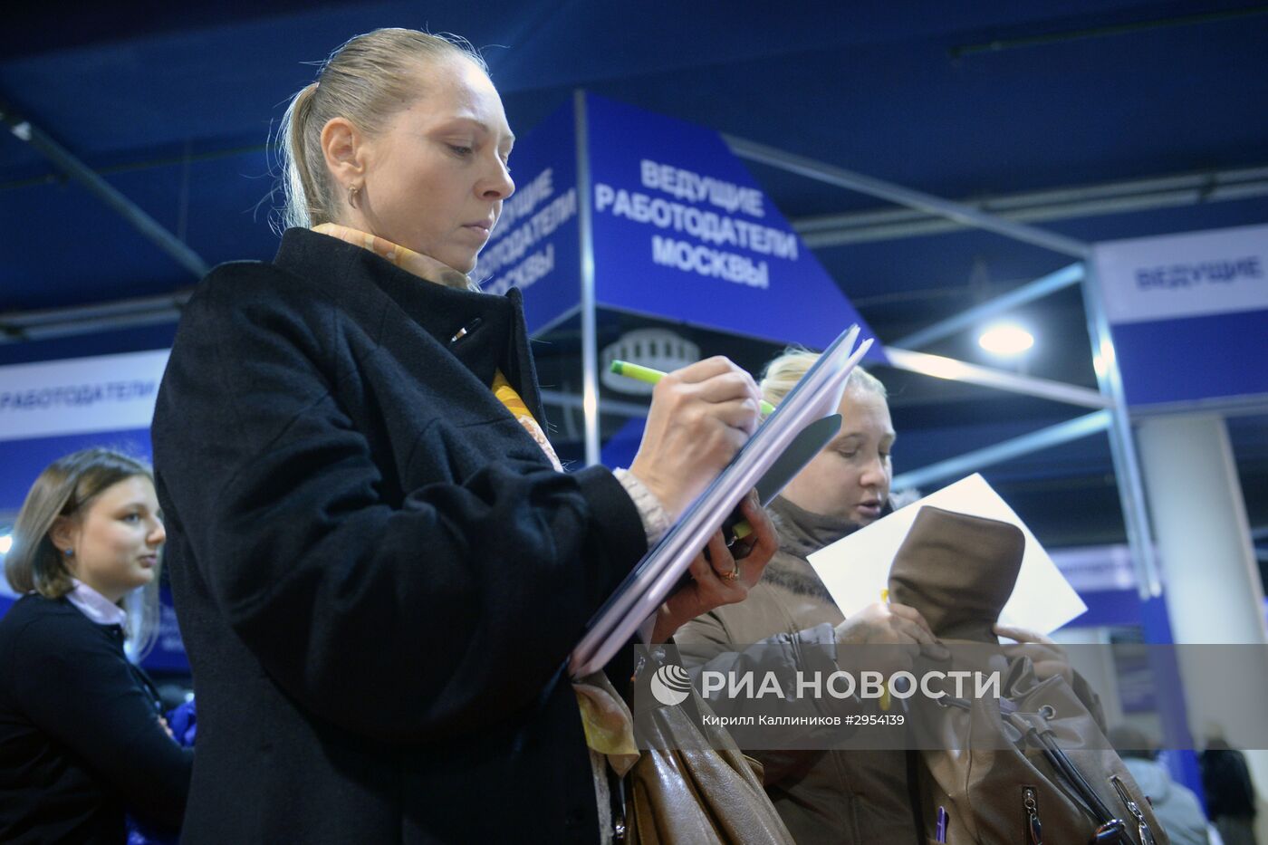 Ярмарка вакансий в Москве