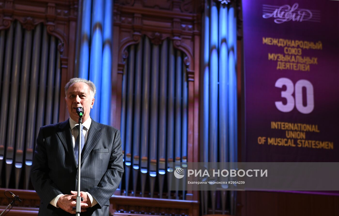 Концерт в честь юбилейного съезда Международного союза музыкальных деятелей