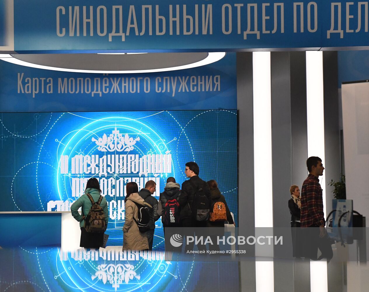 Православный студенческий форум