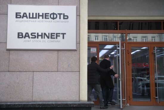 Офис нефтяной компании "Башнефть" в Москве