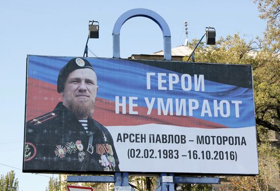 Прощание с командиром ополчения ДНР Арсеном Павловым ("Моторола") в Донецке