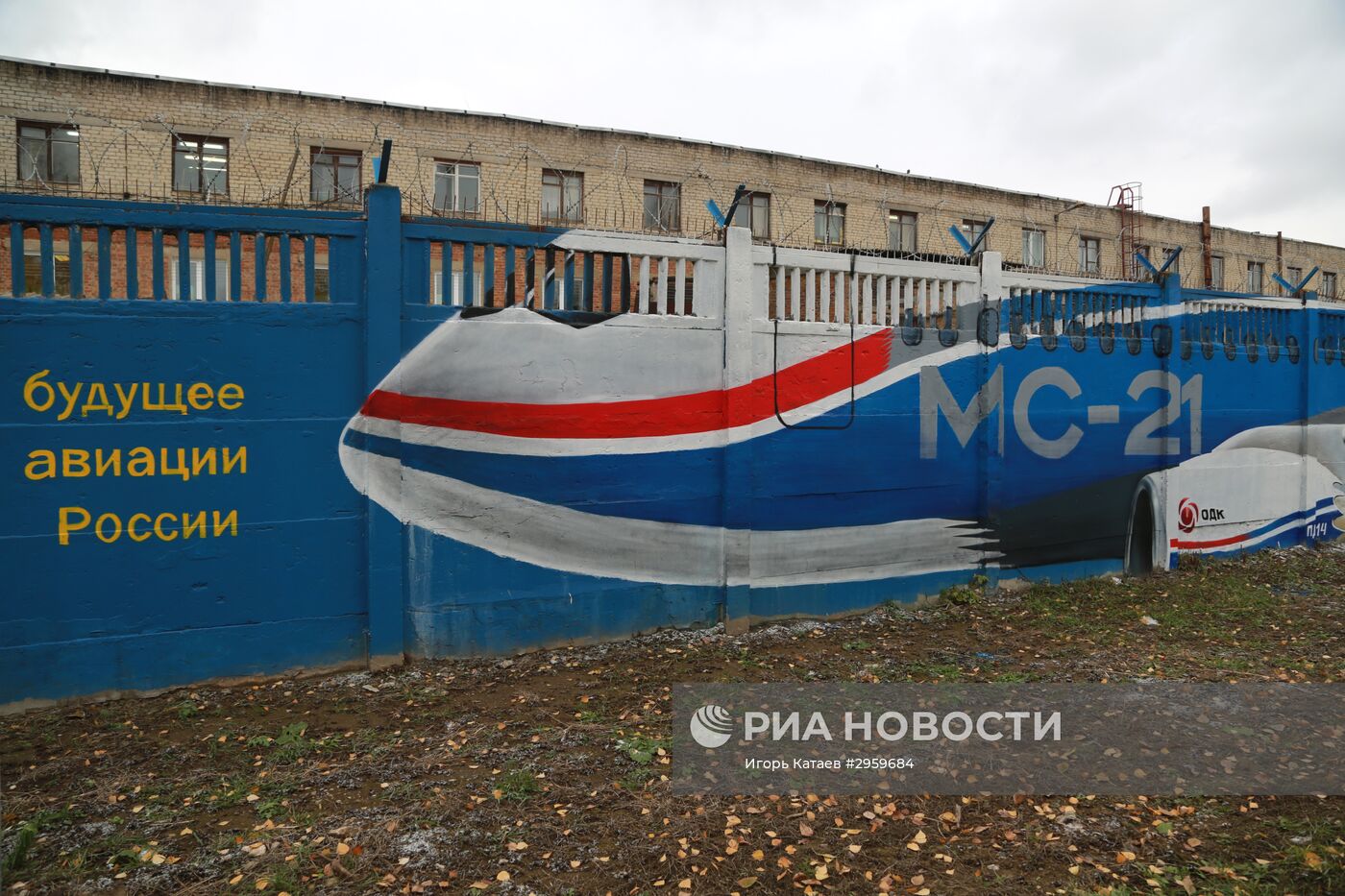 Граффити об истории российской авиации в Перми