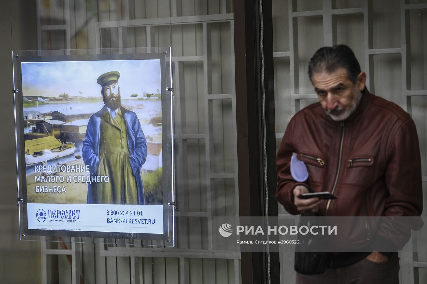 ЦБ РФ назначил временную администрацию в банке "Пересвет"