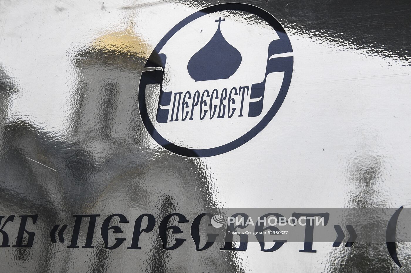 ЦБ РФ назначил временную администрацию в банке "Пересвет"