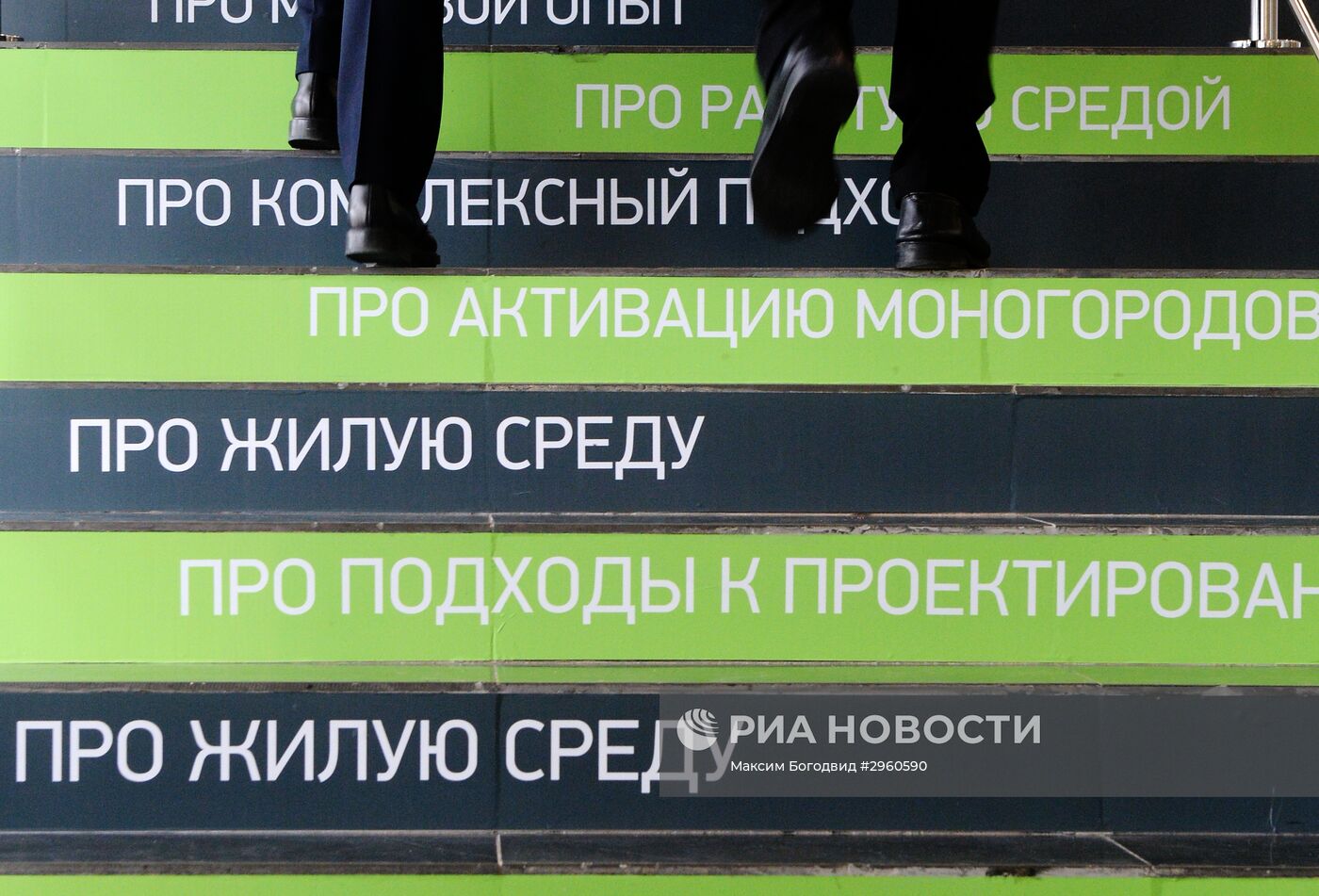 1-й международный форум "Среда для жизни: новые стандарты" в Иннополисе