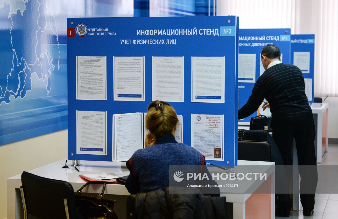 Инспекция Федеральной налоговой службы РФ в Новосибирске