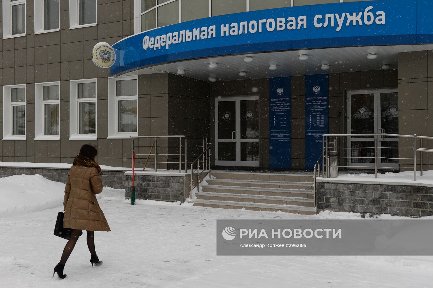 Инспекция Федеральной налоговой службы РФ в Новосибирске