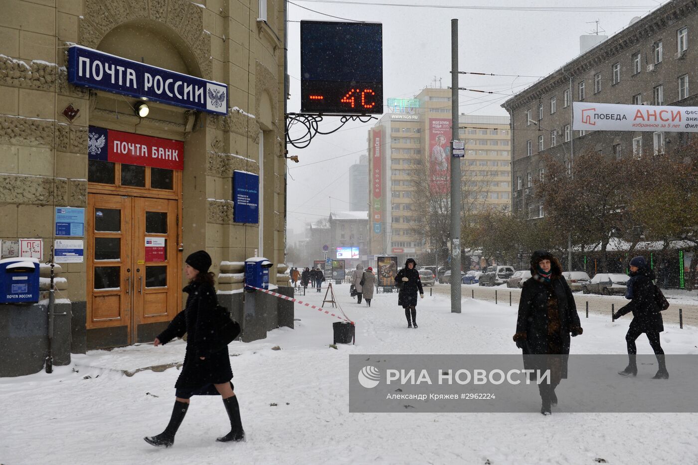 Зима в Новосибирске