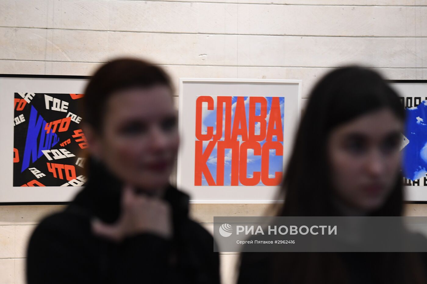 Открытие выставки художника Эрика Булатова