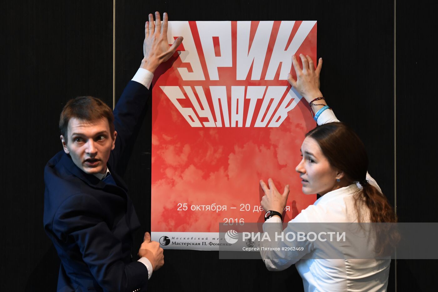 Открытие выставки художника Эрика Булатова