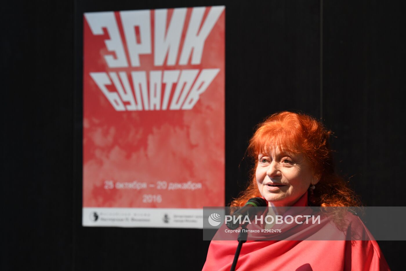 Открытие выставки художника Эрика Булатова