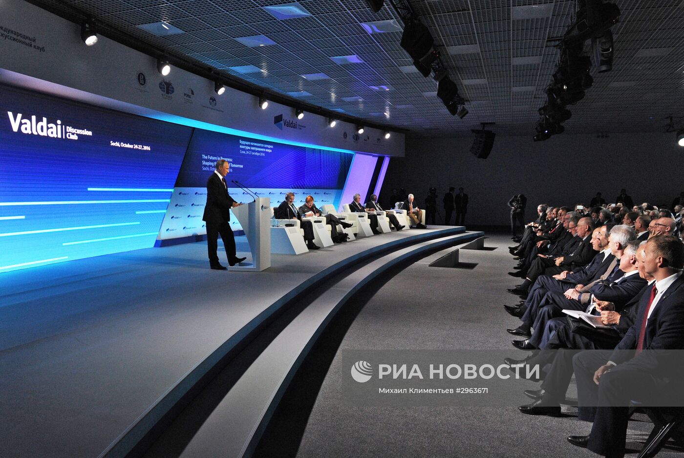 Президент РФ В. Путин принимает участие в XIII ежегодном заседании Международного дискуссионного клуба "Валдай"