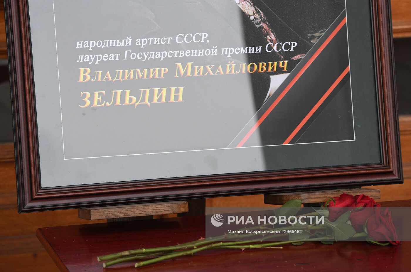 Цветы у театра Советской Армии в память о Владимире Зельдине