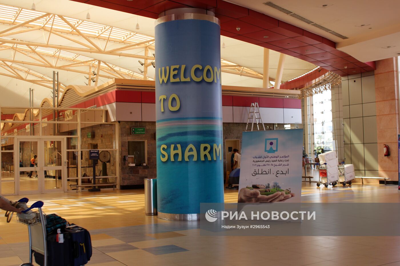 Международный аэропорт Шарм-эш-Шейх