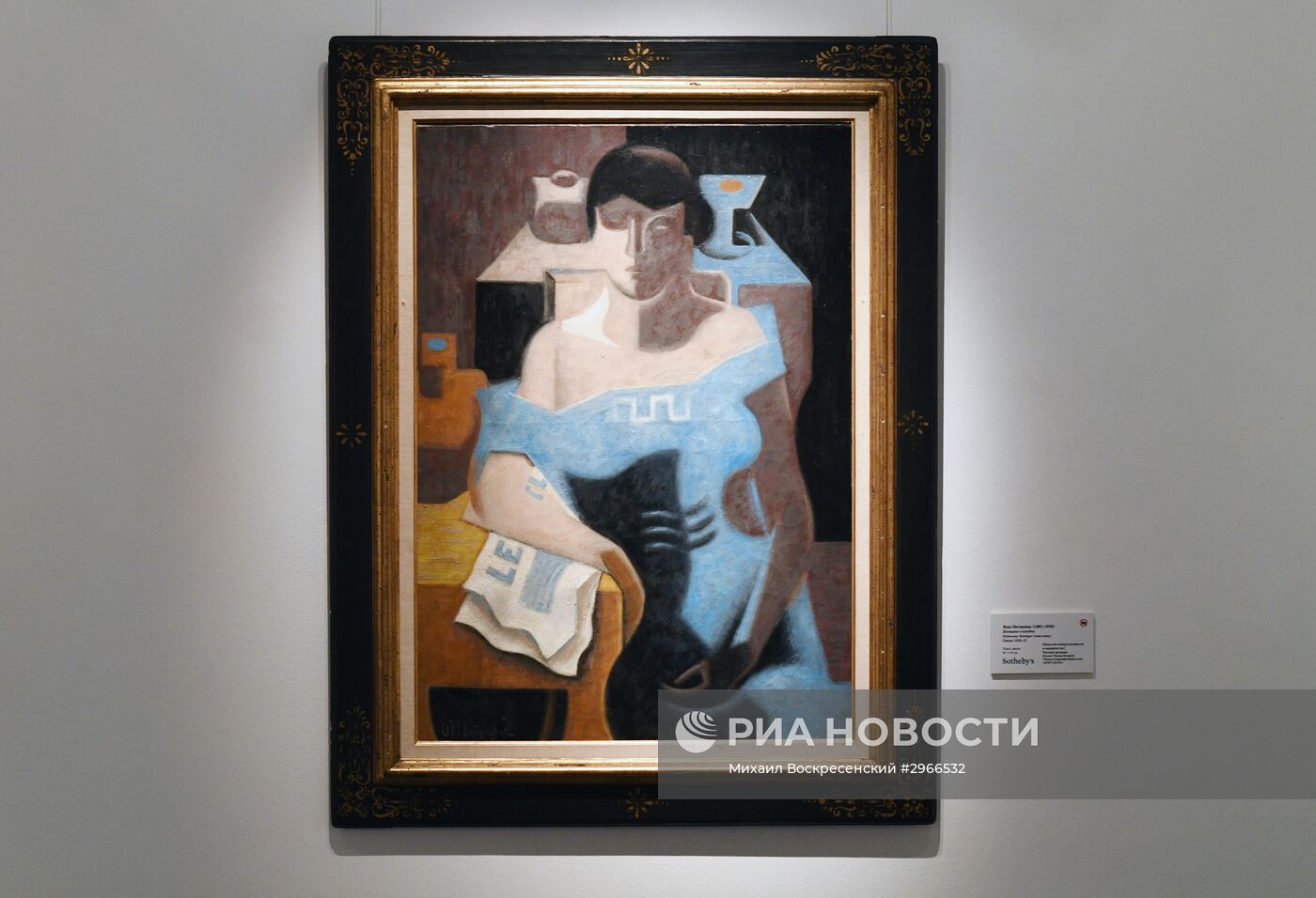 Предаукционная выставка дома Sotheby's в Москве