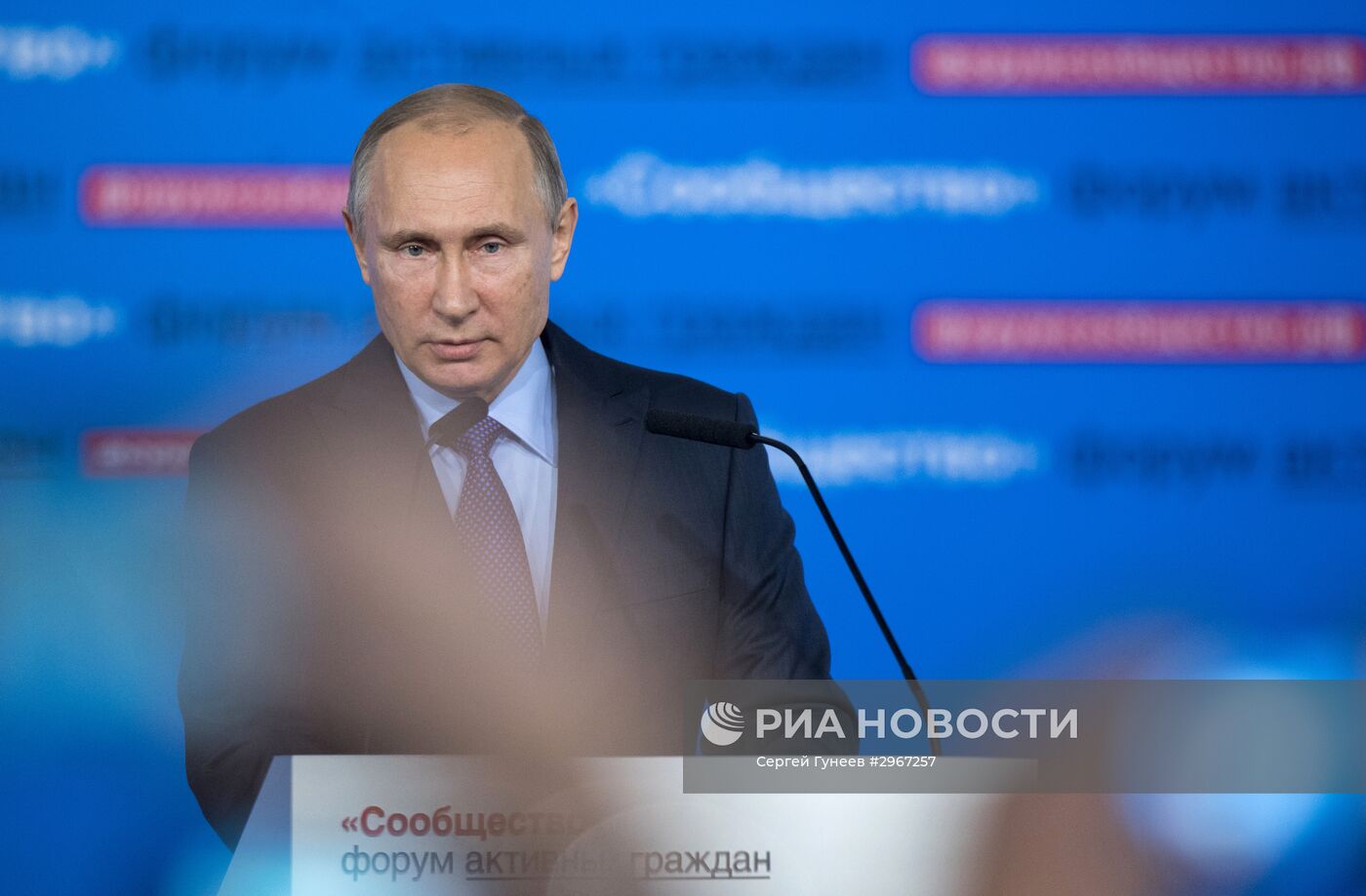 Президент РФ В. Путин принял участие в форуме активных граждан "Сообщество"