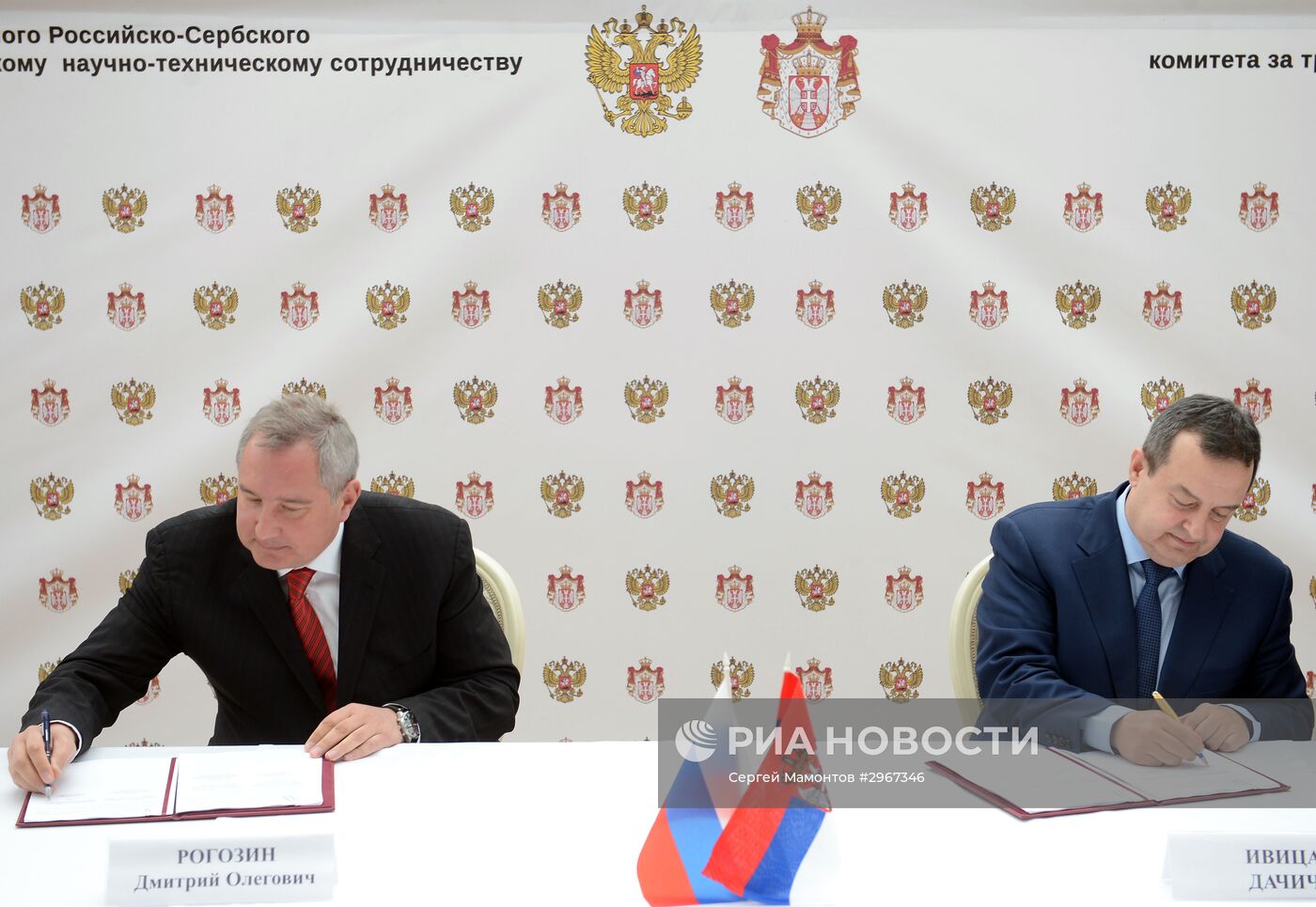 Заседание российско-сербского комитета по двустороннему торгово-экономическому сотрудничеству