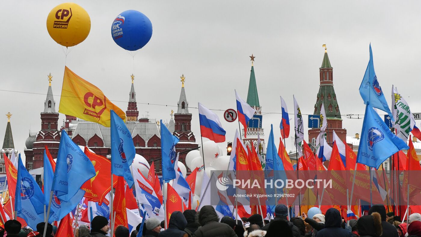 Митинг-концерт "Мы едины!" в Москве