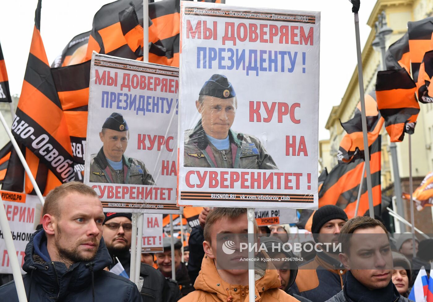 Митинг-концерт "Мы едины!" в Москве