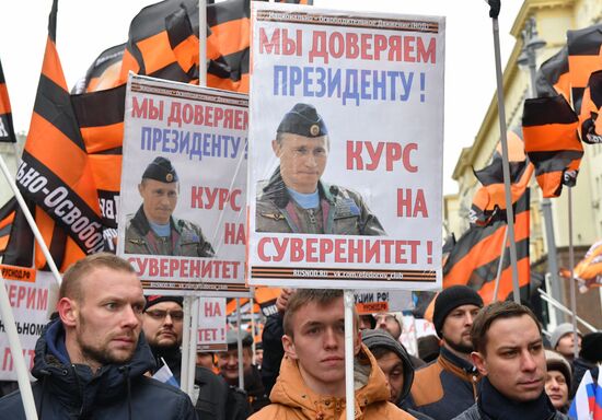 Митинг-концерт "Мы едины!" в Москве