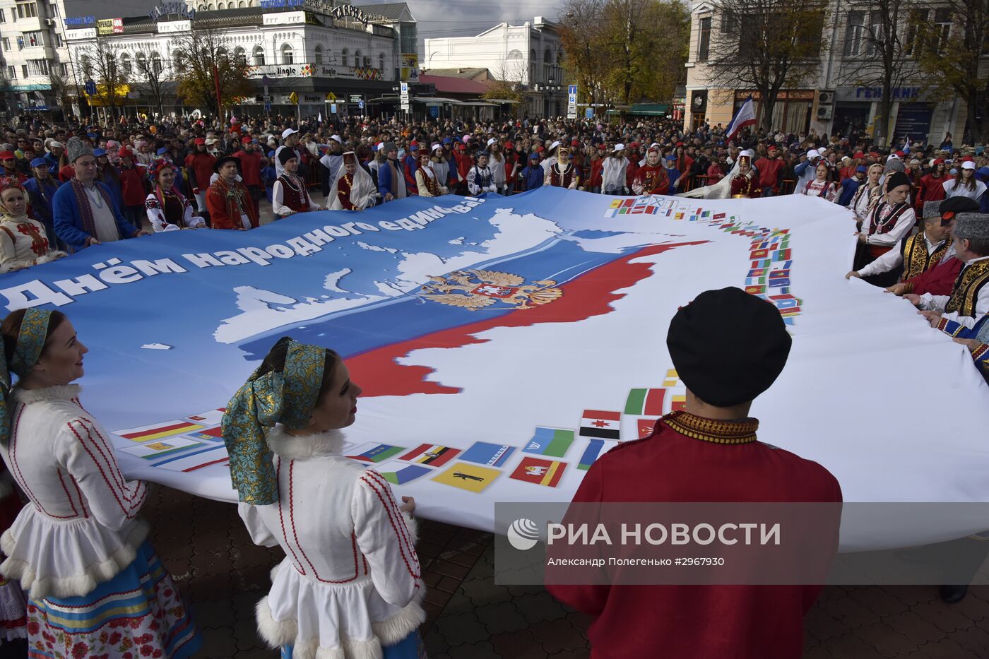 День народного единства в регионах России