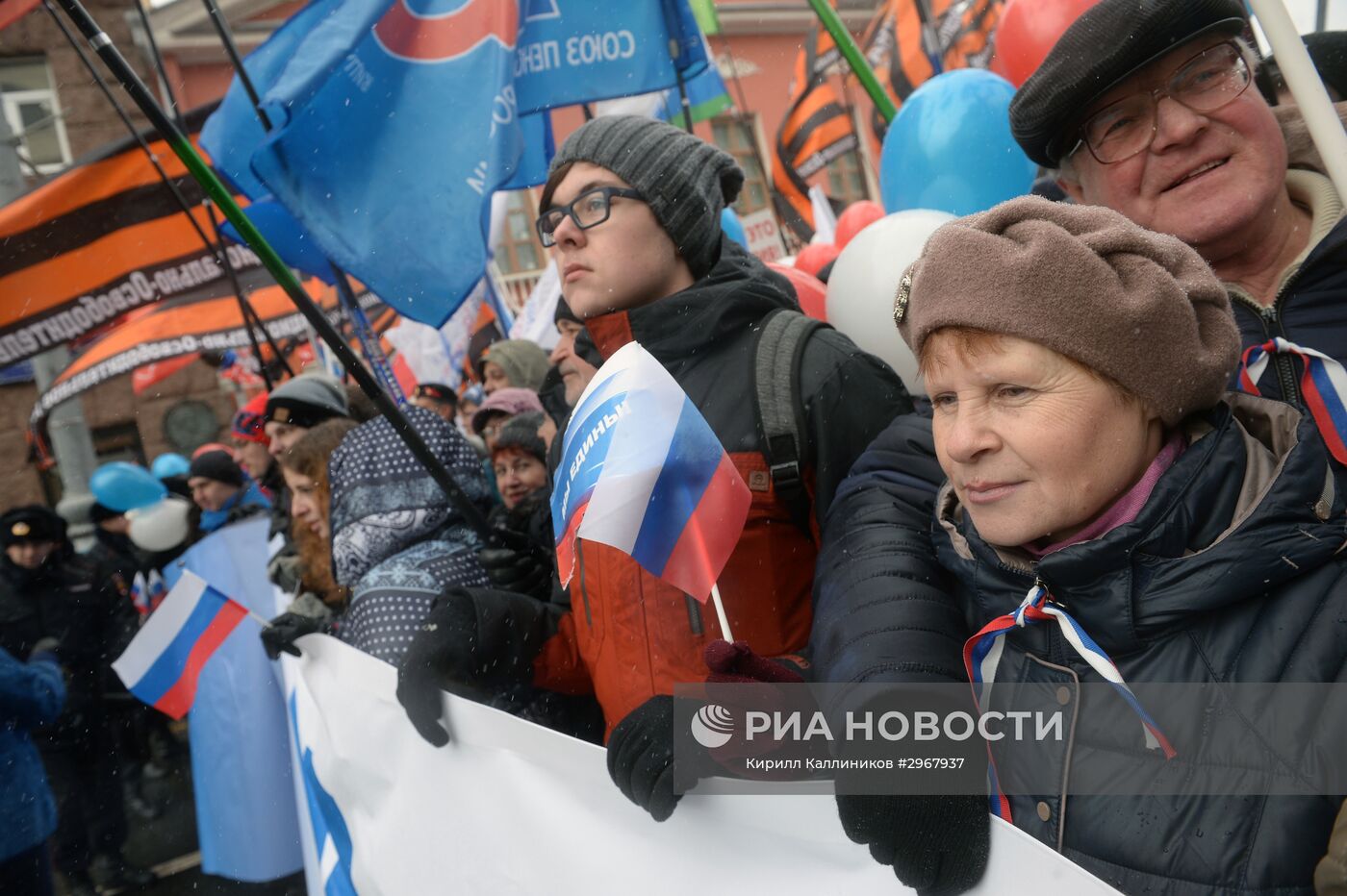 Митинг-концерт "Мы едины!" в Москве