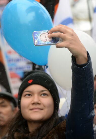 Митинг-концерт "Мы едины!" в Москве