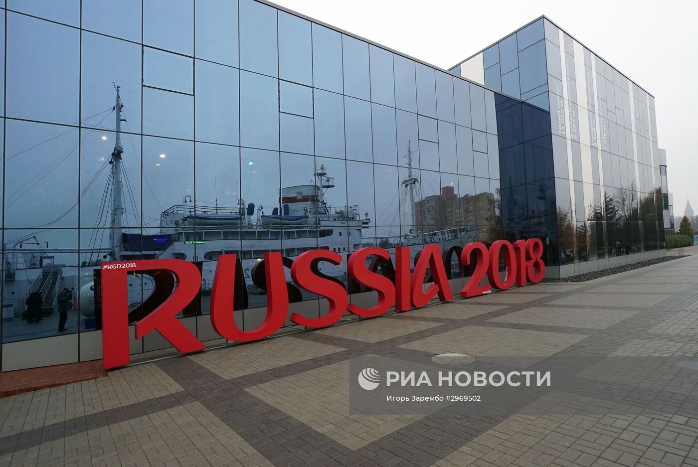 Инсталляция "Russia 2018" в Калининграде