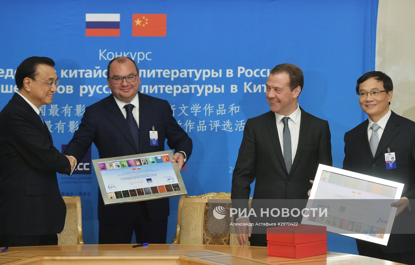 21-я регулярная встреча глав правительств России и Китая